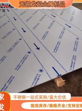 304不锈钢板201316L310S321304L冷热轧不锈钢板材镜面拉丝板