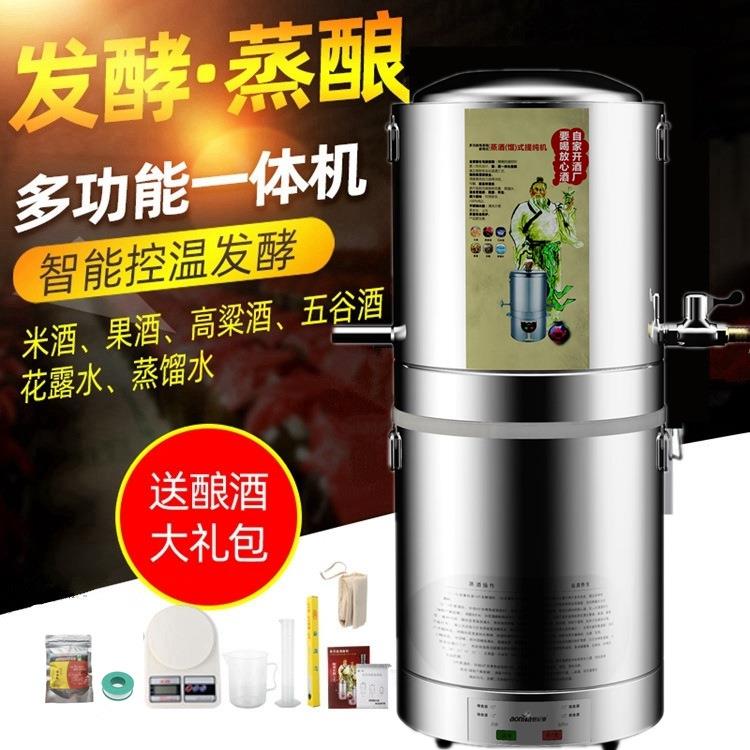 JB15A酿酒机蒸酒机发酵蒸馏一体提纯机酿酒设备