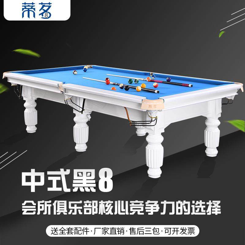 厂家成人家用美式黑八标准台球桌二合一室内桌球台
