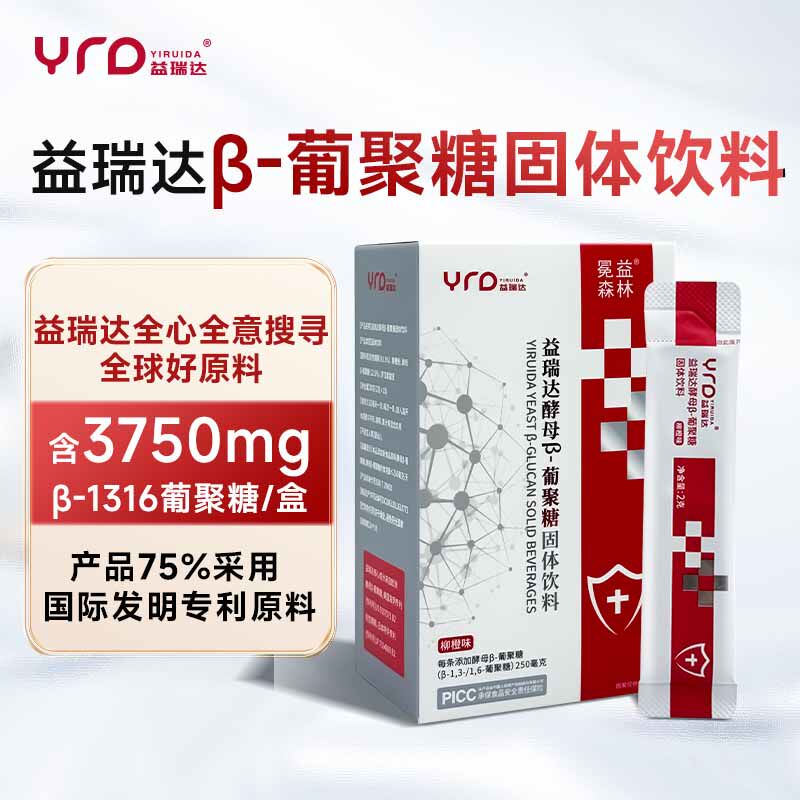 益瑞达酵母葡聚糖固体饮料每盒含葡聚糖3750mg纯度高进口原料