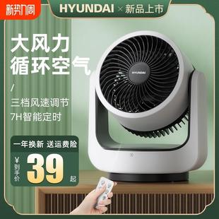 办公桌面小型摇头风扇 韩国HYUNDAI空气循环扇家用静音电风扇台式