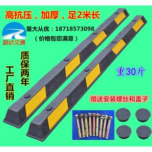 加厚挡车杆挡轮杆2米止退限位器橡塑2米防撞杆 2米橡胶车轮定位器