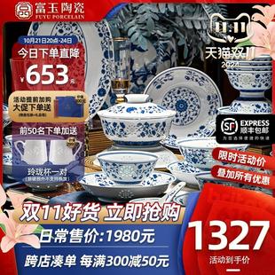 碗碟套装 高温瓷釉下彩餐具高级感轻奢景德镇青花玲珑陶瓷中式 家用