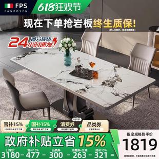 轻奢百达翡丽高级感餐桌椅组合 岩板餐桌小户型家用长方形2024新款