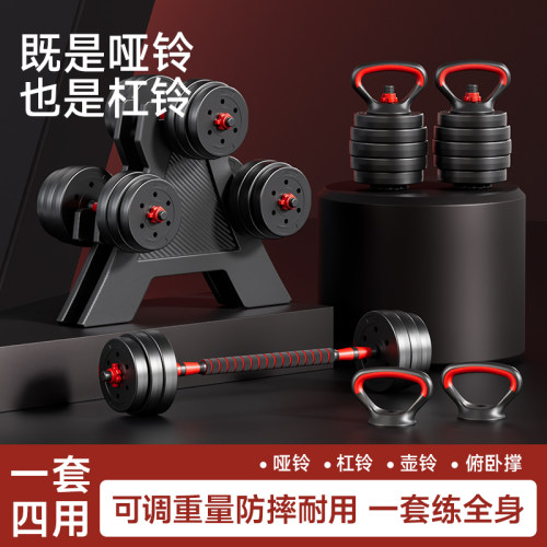 男士健身哑铃组合可调节