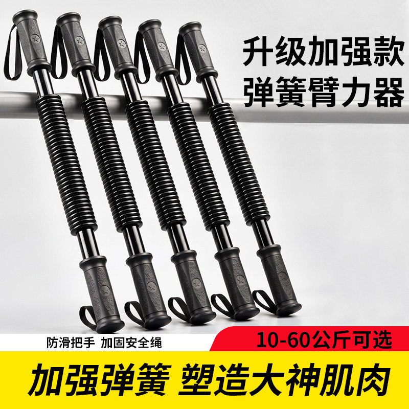 男士健身新型弹簧臂力器30kg40公斤女儿童初中生正品臂力器臂力棒