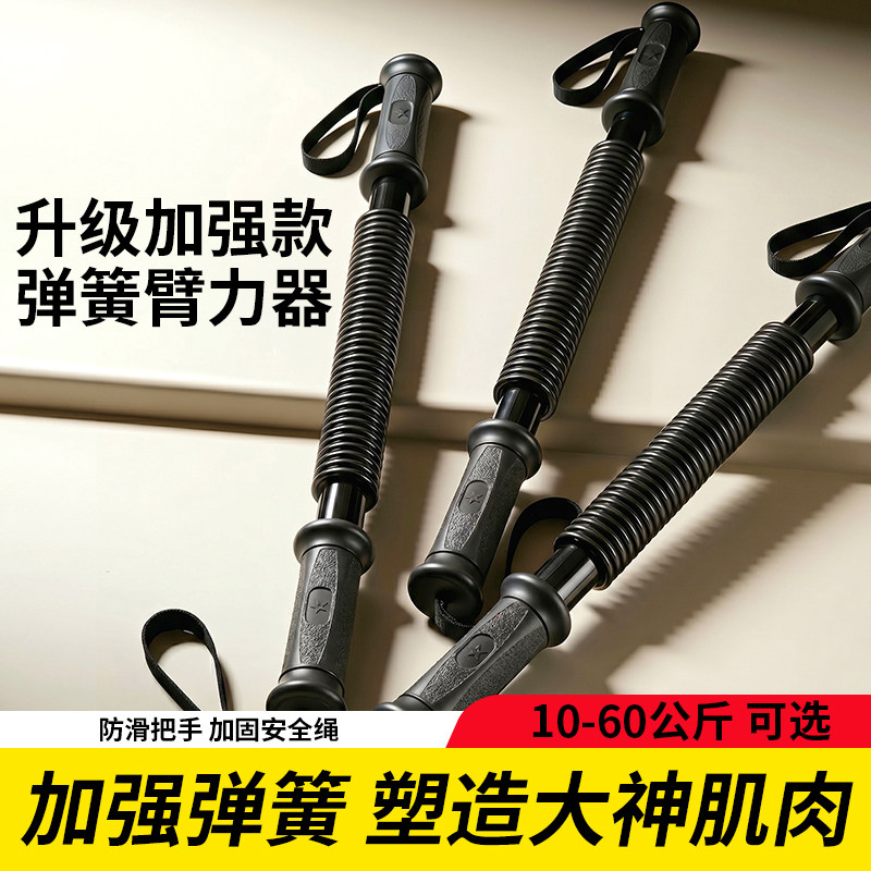新型弹簧臂力器男士健身30kg40公斤女儿童初中生正品臂力器臂力棒