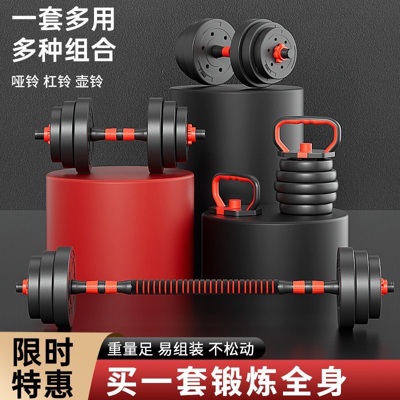 男士健身哑铃组合可调节