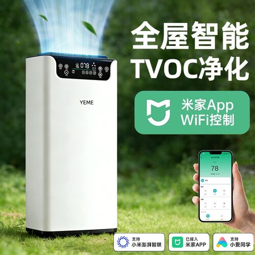 智控空气净化器除甲醛