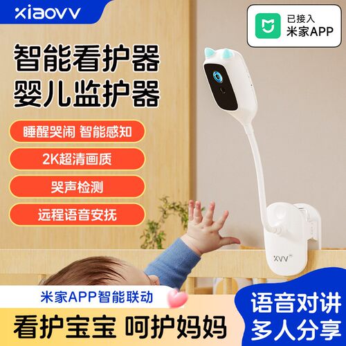 小volunteve智能婴儿夜视监护器