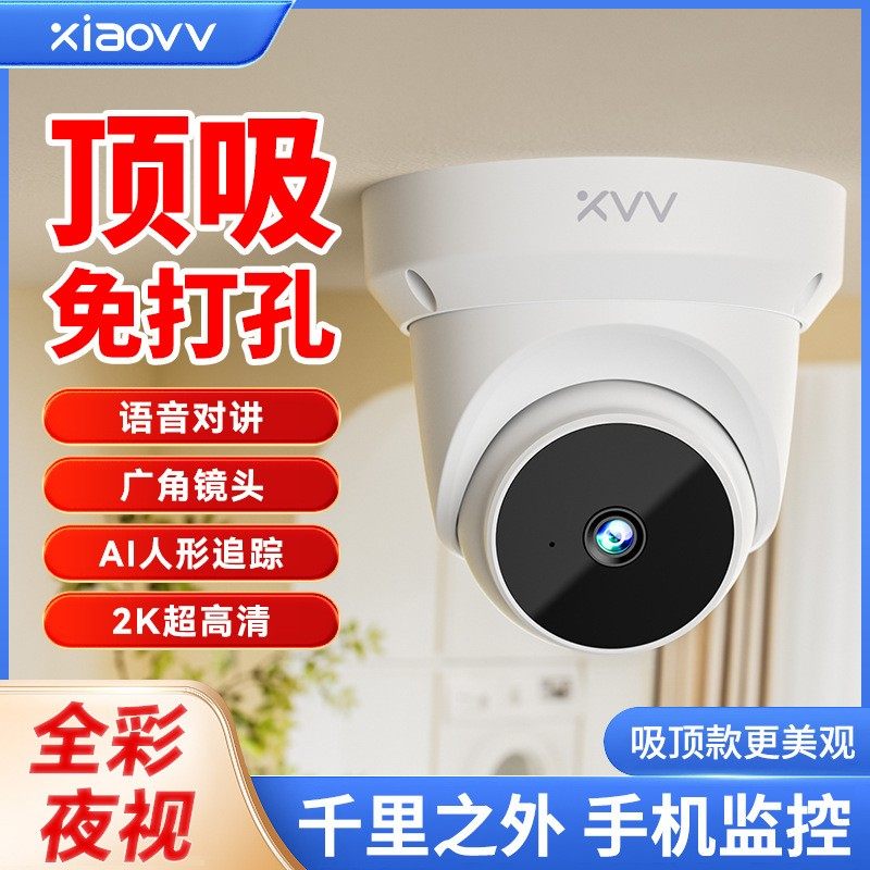 适用米家云台高清监控摄像头