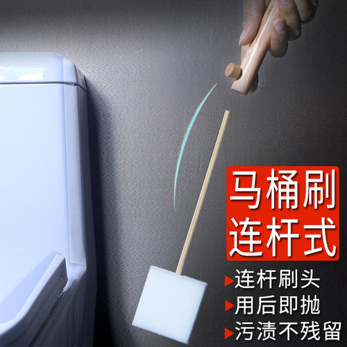 一次性马桶刷自清洁刷子家用无死角厕所神器卫生间壁挂替换头套装