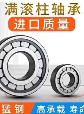 哈尔滨重载满珠圆柱滚子轴承NCF2217 2218 2219 2220 2222 2224 V