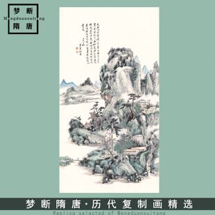 黄宾虹山水图四尺国画真迹复制品宣纸画芯水墨画版画客厅玄关装饰