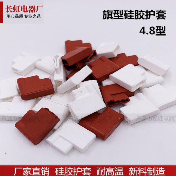 4.8旗型 硅胶护套 环保耐高温套管 端子汽车插簧护套管 4000只