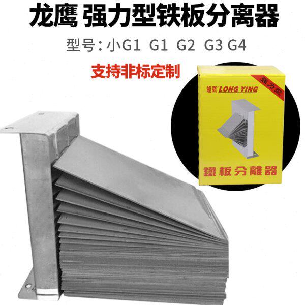 冲压强磁力铁板分离器铁片磁铁分料器金属材料铁皮分层分开张力器