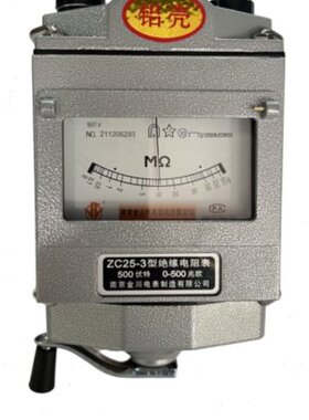 南京金川摇表兆欧表ZC25-3B 绝缘2电阻4测试500V仪2500V表ZC11D-1