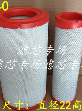 K2240空气滤芯适配山推SR2125S压路机装载机铲车滤清器工程机械格