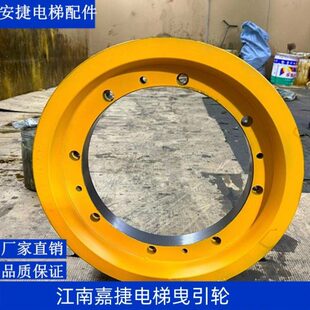 电梯曳引轮FGT 主机轮导向轮适用江南嘉捷 400 420