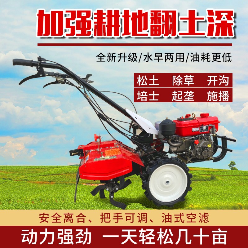 小型柴油微耕机农用果园旋耕机双差速自动转向小型汽油柴油耕地机