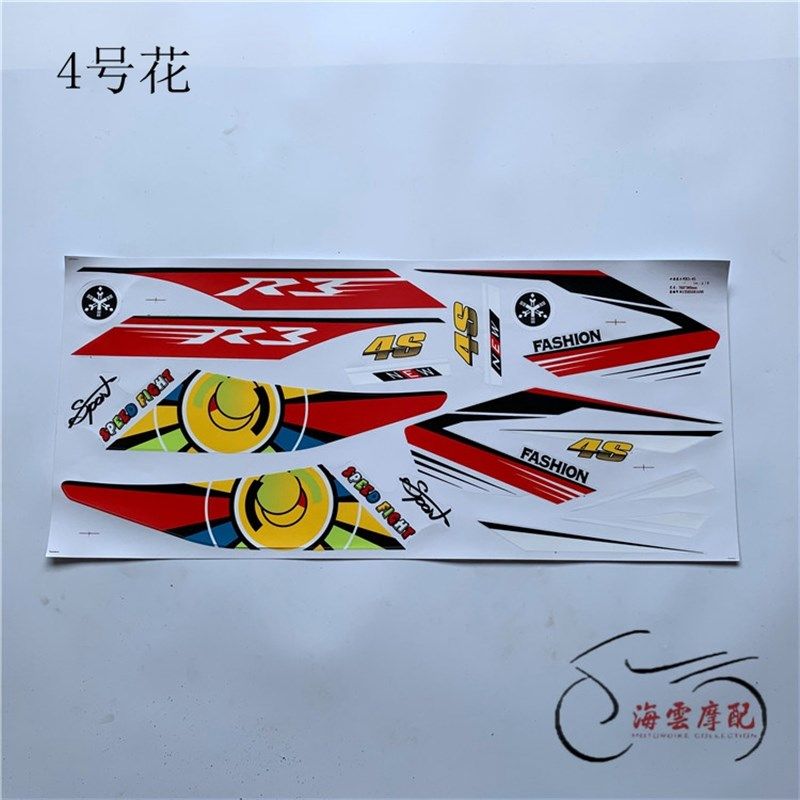 国产小忍者摩托车贴花贴纸R3V6公路赛跑车贴膜大蟒蛇拉花