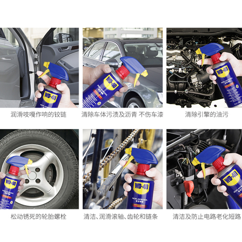 WD40防锈剂喷剂金属除铁锈螺丝松动润滑油WD-40门窗强力去锈神器