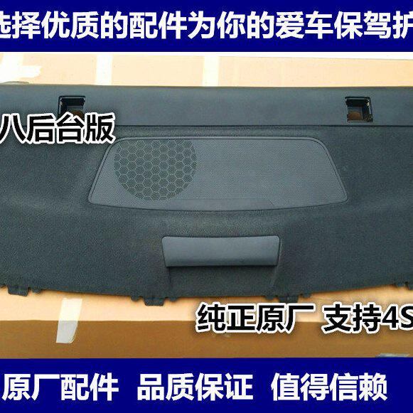 适用现代索八后台板索八后备箱遮物板索纳塔八代后座椅遮物板原车