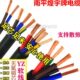 4.0 南平三胜煌宇牌YZ橡套电缆线无氧纯铜2 2.5 1.5 6.0 1.0