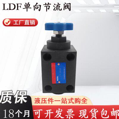 单向节流阀LDF-L10H-S LDF-L20H-S LF-B10C LDF-B10H LDF-B20H