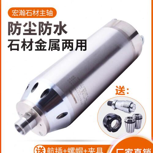 宏瀚石材雕刻机主轴5.5KW子弹头石材恒功率水冷电机模具主轴