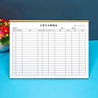 公司日常开支明细表财务费用支出流水记录表登记本采购支出记账本