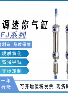 迷你气缸MF/MFJ/20/25/32/40X25X50X75X100X125*150SCA-U-CM/FA