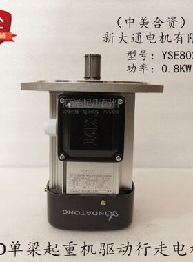 XINDATONG新大通软启动电机YSE90L-4 1.5KW白色铝壳YSE80-4D0.8kw