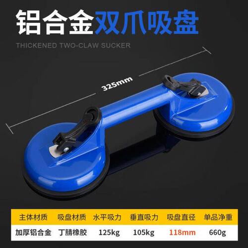 闪誉重型强力玻璃吸盘双爪铝合金瓷砖大理石真空吸提器加厚橡胶大