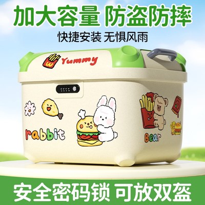 电动车后备箱通用大容量尾箱雅迪爱玛电瓶机车密码锁储物收纳箱