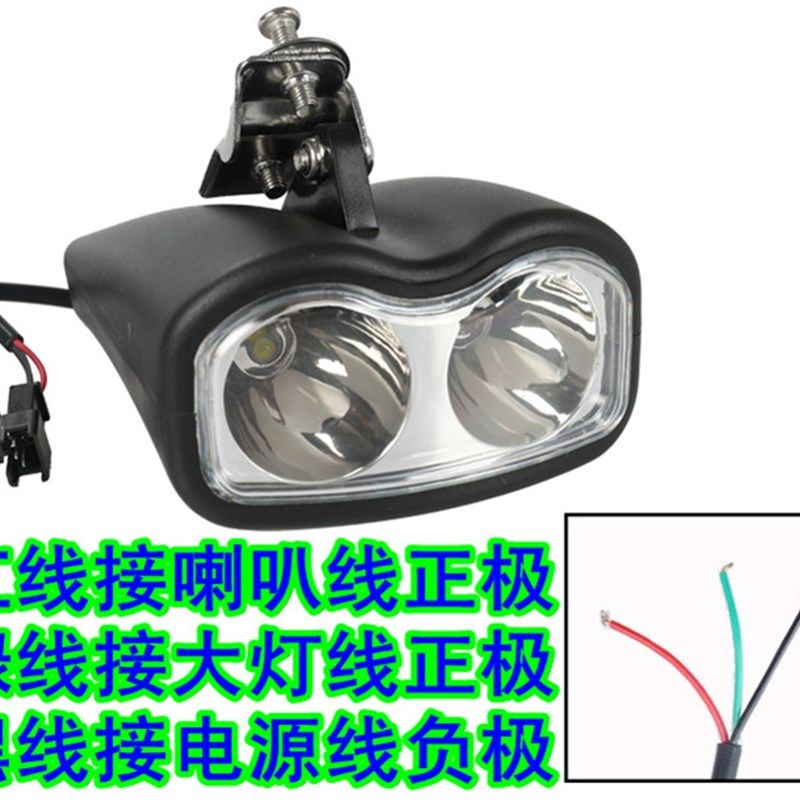 包邮电动车灯led射灯带喇叭大灯改装24V36v48v60v超亮射灯车篮灯