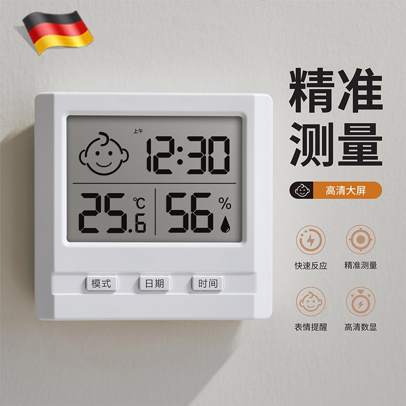 德国电子温湿度计精准家用室内温度计婴儿房高精准度时间日期闹钟