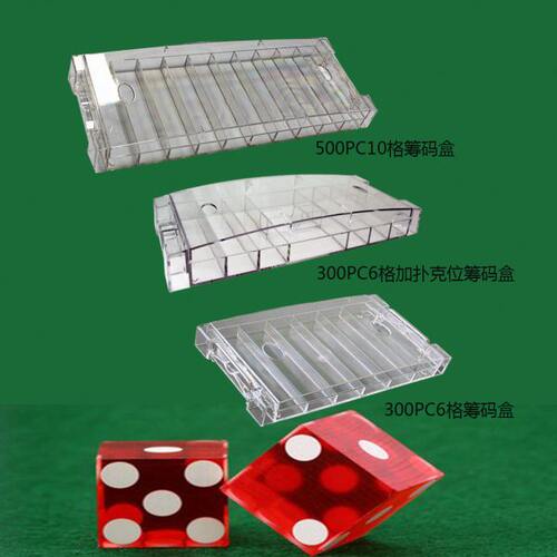 睿腾筹码盘 PC筹码盒  300/500片筹码架 透明筹码箱带盖