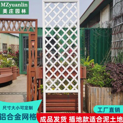 铝合金栅栏围栏花园篱笆庭院装饰插地隔断护栏网格花架户外爬藤架