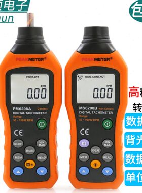 华谊MS6208A/B 转速测量测速仪非接触数字转速表数显接触式转速计