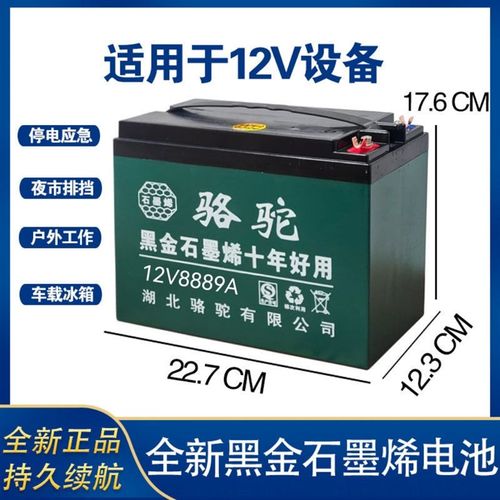 12V铅酸干电瓶顶配大容量石墨烯免维护蓄电池夜市风机照明太阳能