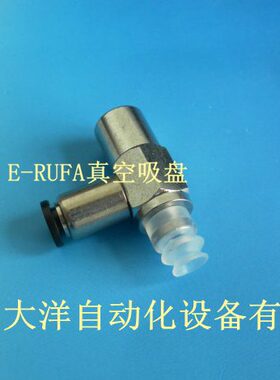 妙德M4 M5内牙内螺纹气缸用真空吸盘PJYKM-6-S硅胶吸嘴PJYKM-8-S