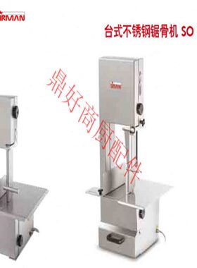 SO 1650 S.S锯骨机锯条原装进口意大利舒文SIRMAN FOR带锯