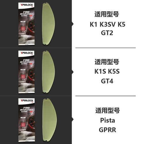 适用AGV防雾贴 K1 K1S K3SV K5 K5S PITSA卡扣专用头盔透明防雾贴