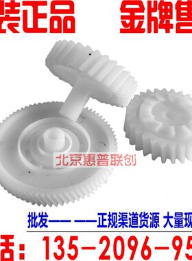 适用HP402 403 426 427 M402 M403 M426 M427定影驱动齿轮组 摆轮