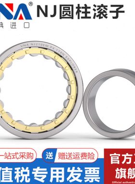 瑞典VNA进口圆柱滚子轴承 NJ422 424 426 428 430 432 434  EM