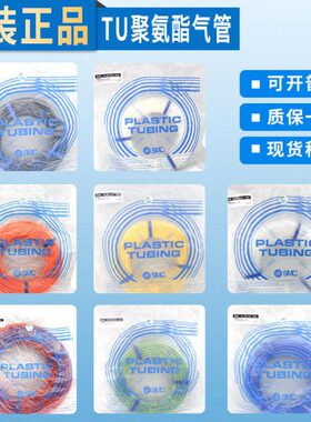 原装进口气管TU0425/0604/0805/1065/1208C/B/BU/W-100现货