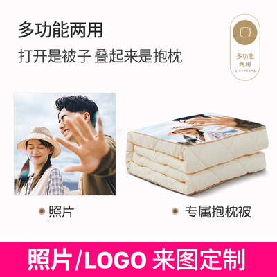 抱枕被子两用办公室多功能毯子枕头汽车车载二合一冬季空调被定制