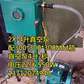 抽空机 硅胶脱泡机 LED 真空泵 消泡机 树脂真空机 包邮