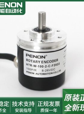 光电旋转编码器HTR-W-100-2-C-F2022-X269-C201全新现货